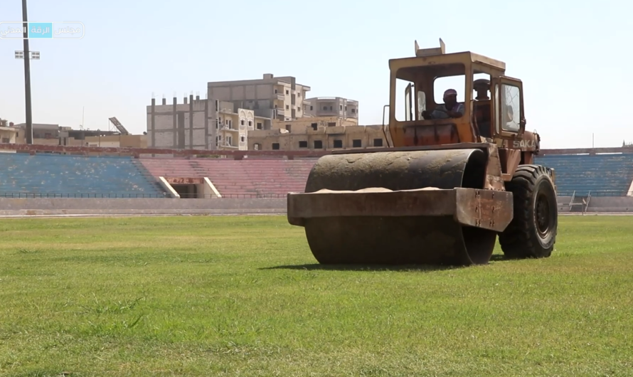 إجراء بعض الأعمال التجهيزية ضمن ملعب الرقة البلدي